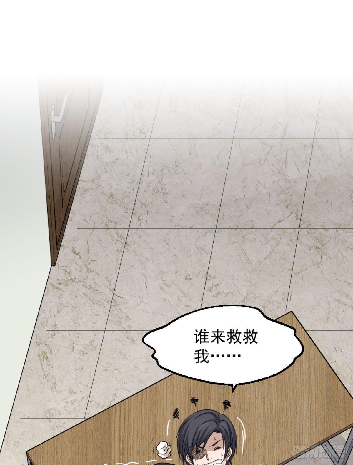 🍼都市最狂医少 第6话 价值三百万的委托 第5页