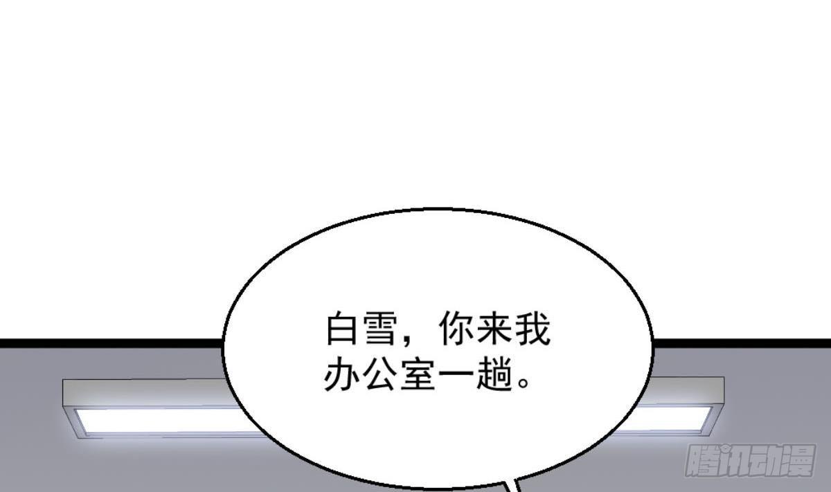🍼都市最狂医少 第6话 价值三百万的委托 第7页