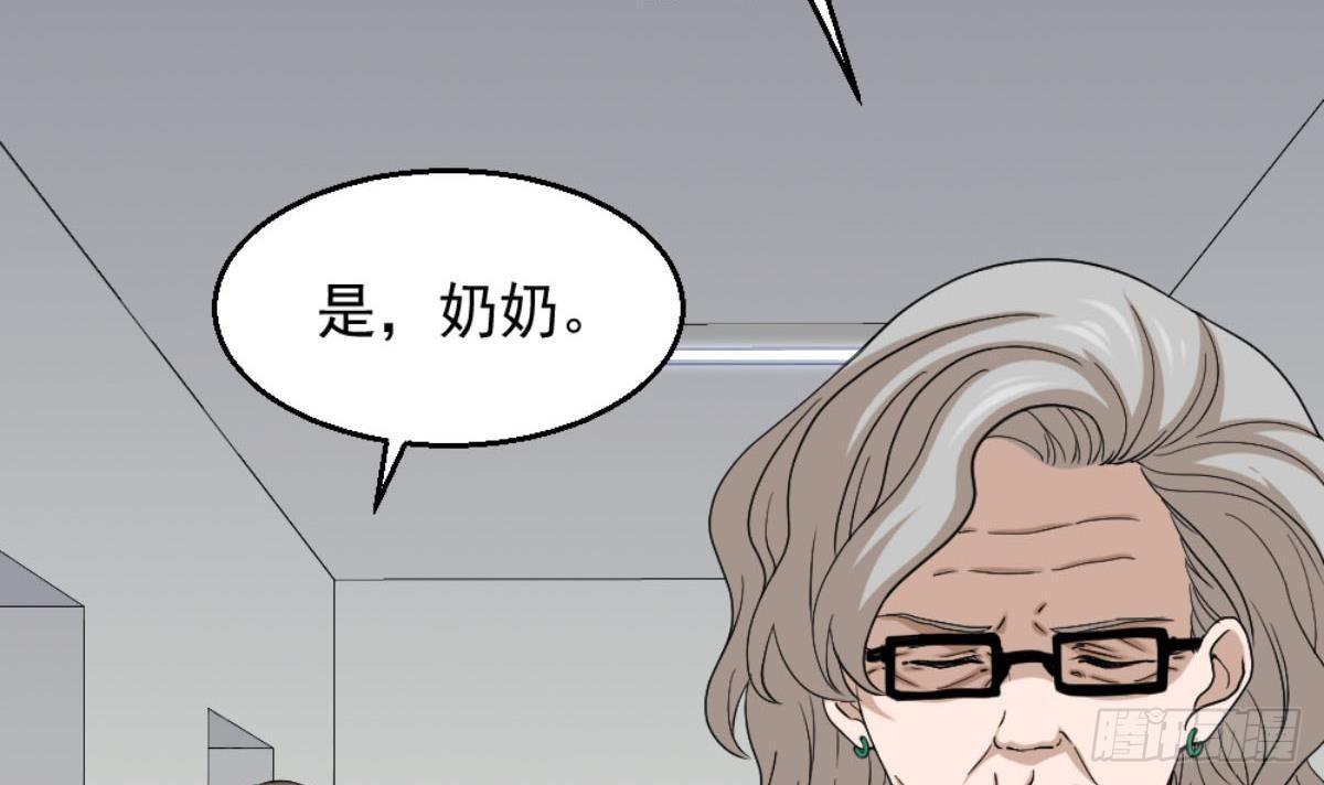 🍼都市最狂医少 第6话 价值三百万的委托 第8页