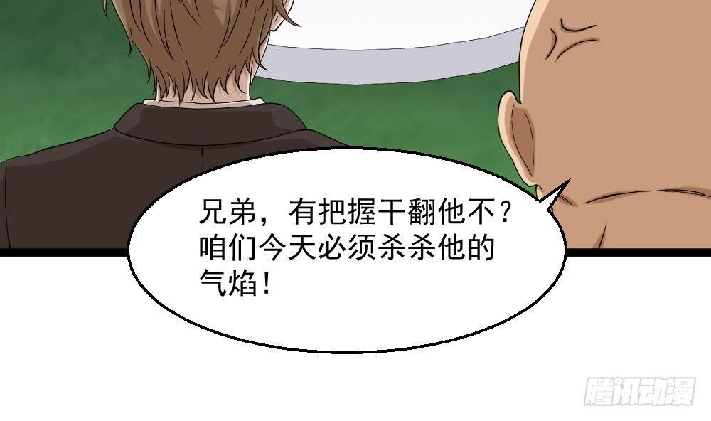 🍼都市最狂医少 第8话 神医打假？ 第29页