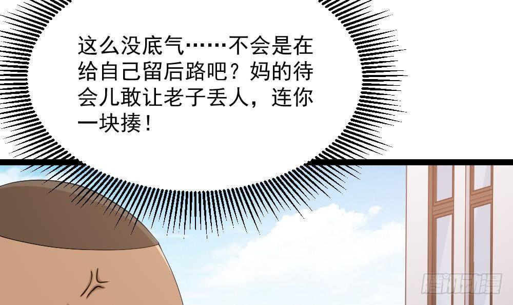 🍼都市最狂医少 第8话 神医打假？ 第33页