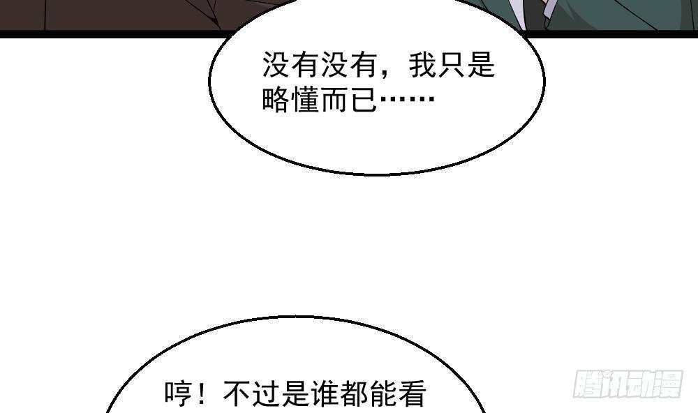 🍼都市最狂医少 第8话 神医打假？ 第7页