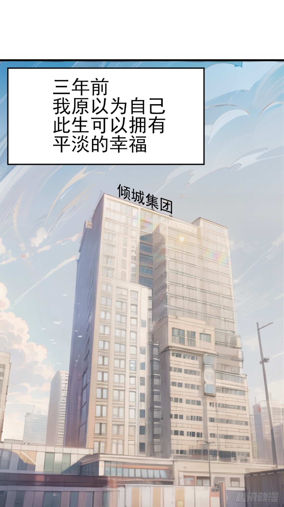🍼都市最强大佬 预告 第1页