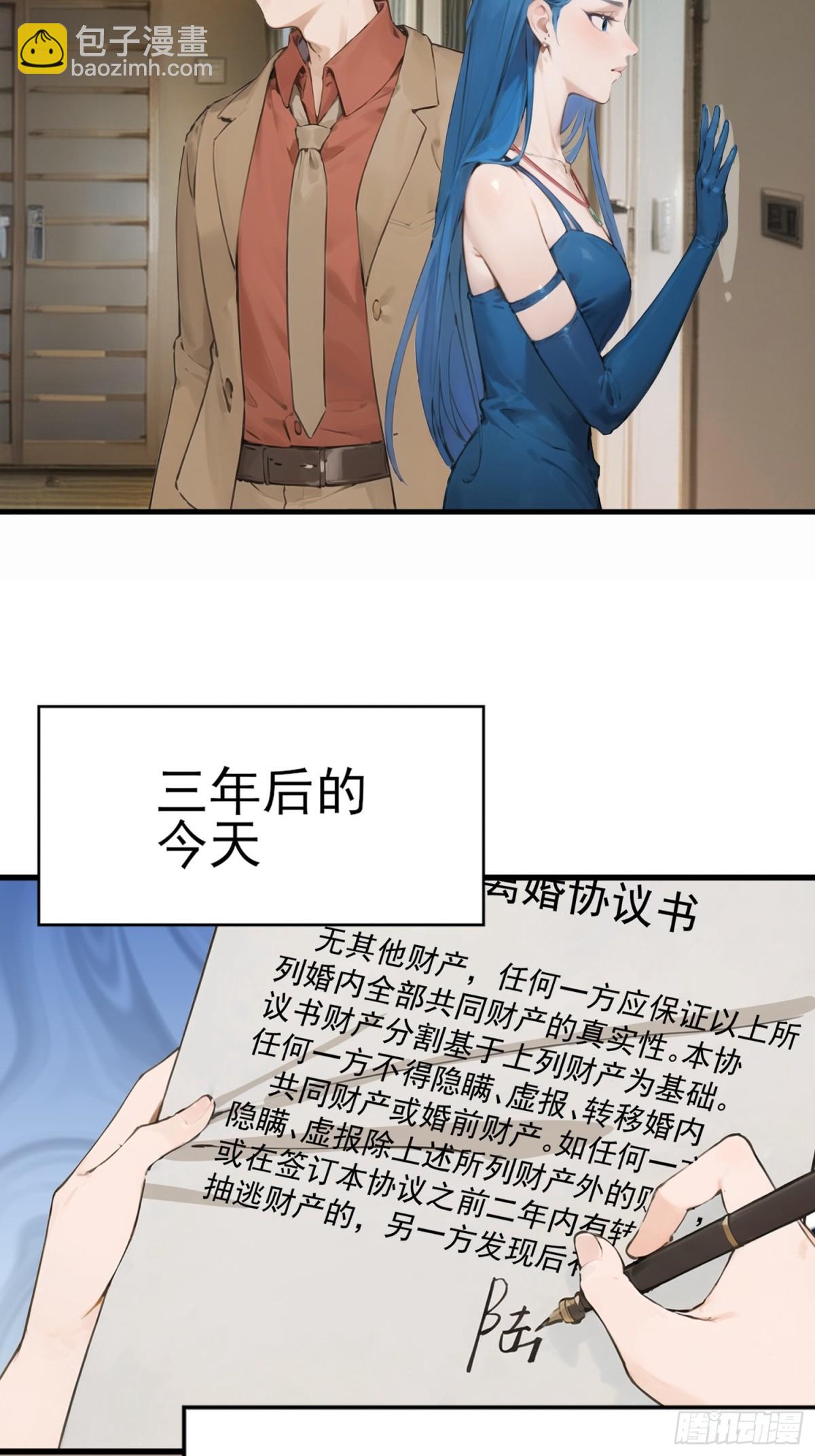🍼都市最强大佬 预告 第3页