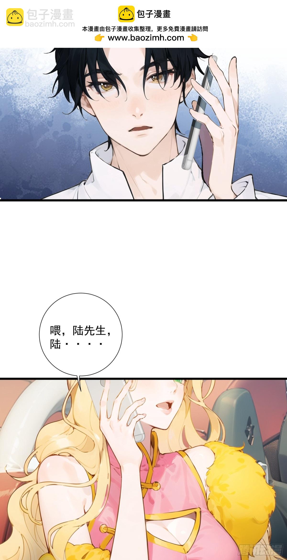 🍼都市最强大佬 预告 第6页