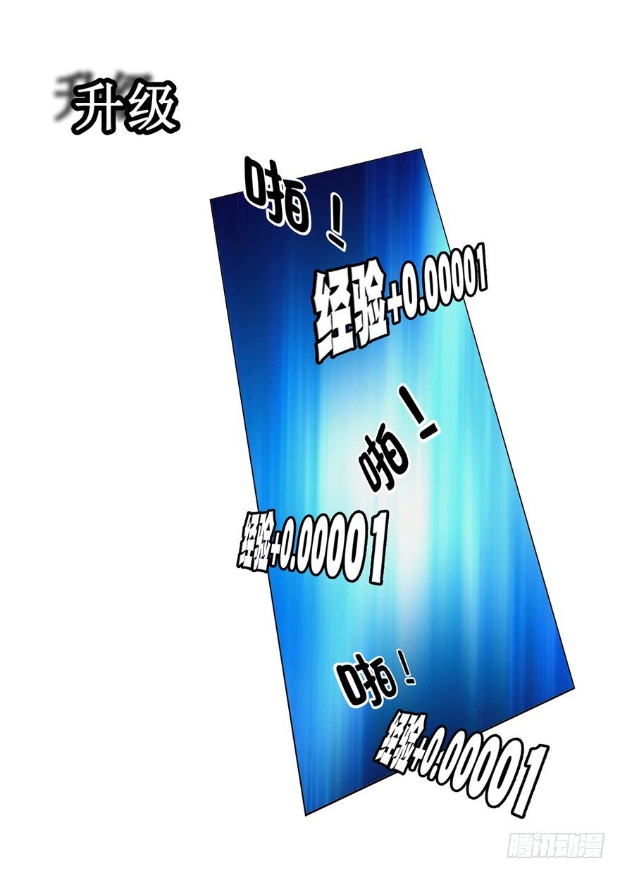 🍼都市最强修真 预告 第11页