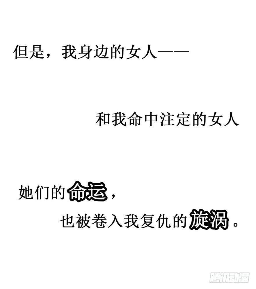 🍼都市最强修真 预告 第13页