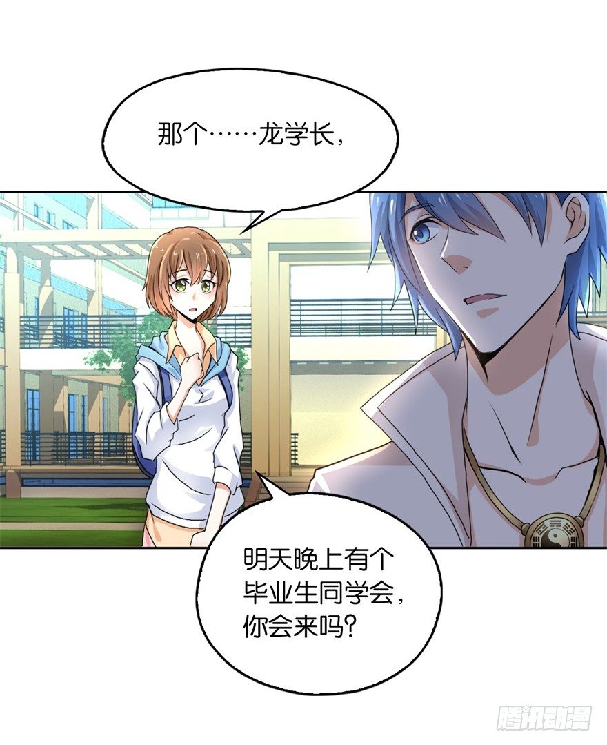 🍼都市最强修真 预告 第14页
