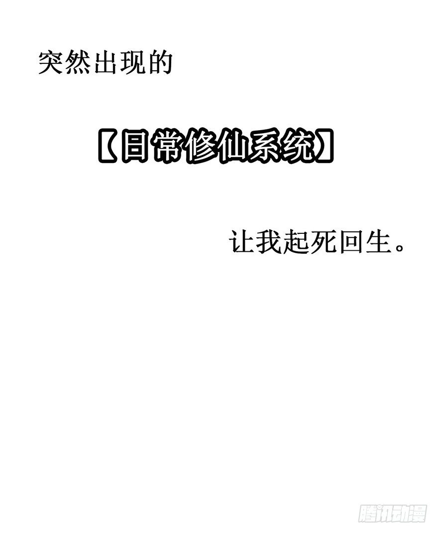🍼都市最强修真 预告 第5页