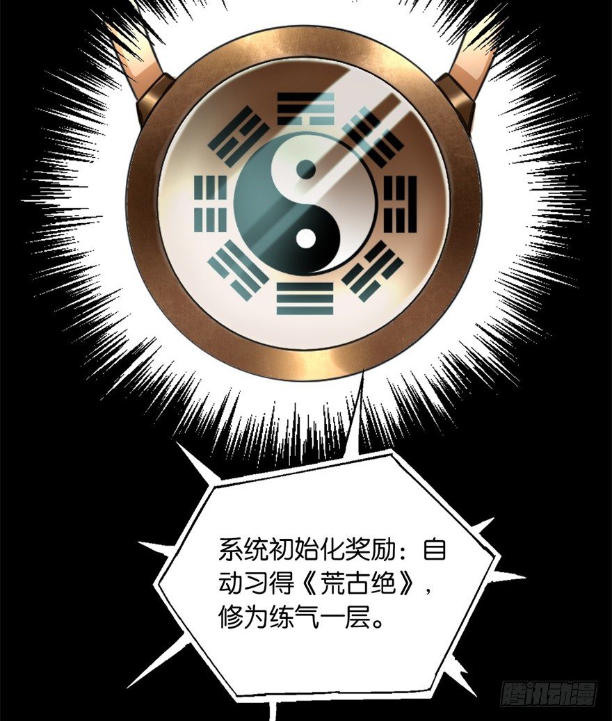 🍼都市最强修真 预告 第7页