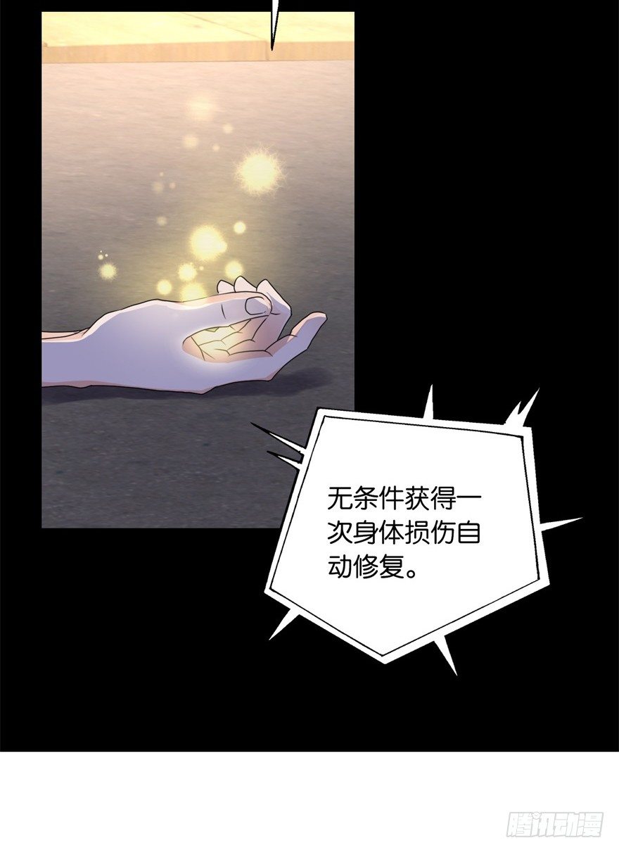 🍼都市最强修真 预告 第8页