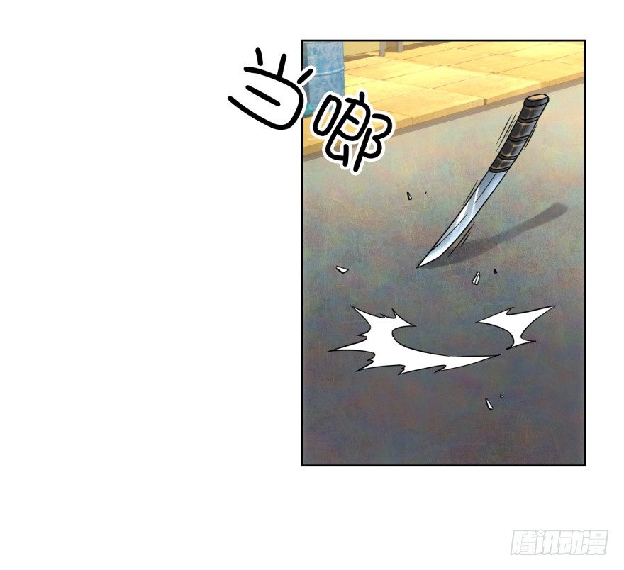 🍼都市最强修真 第2话 就相信你一次吧 第21页