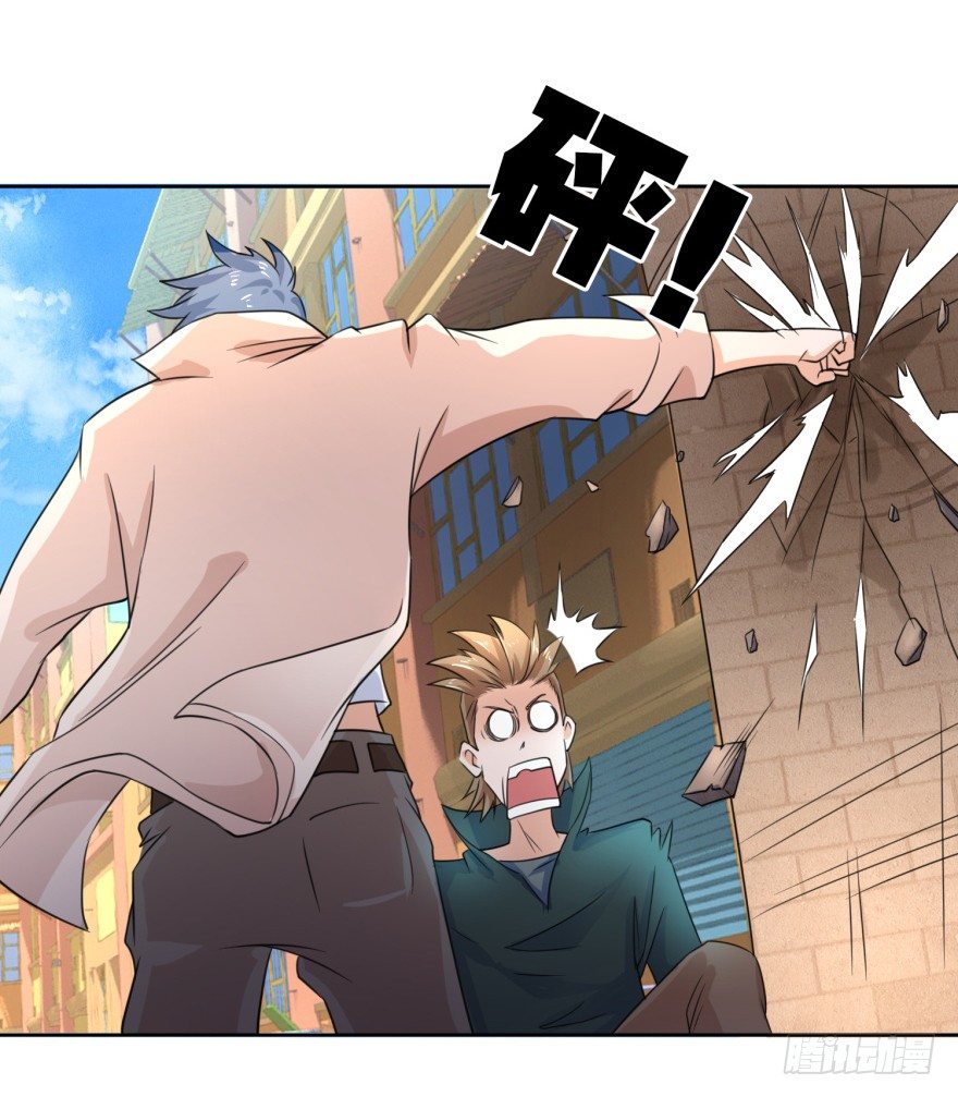 🍼都市最强修真 第2话 就相信你一次吧 第33页