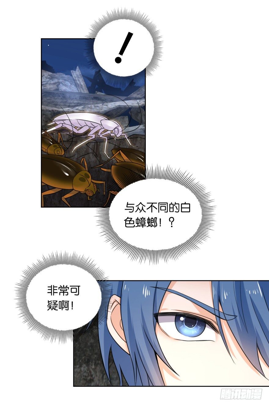 🍼都市最强修真 第4话 打蟑螂？ 第10页