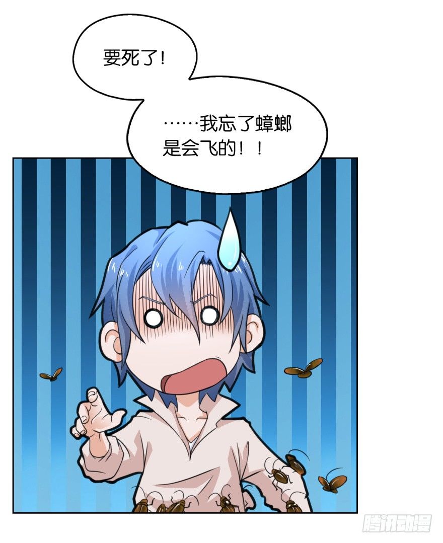 🍼都市最强修真 第4话 打蟑螂？ 第19页