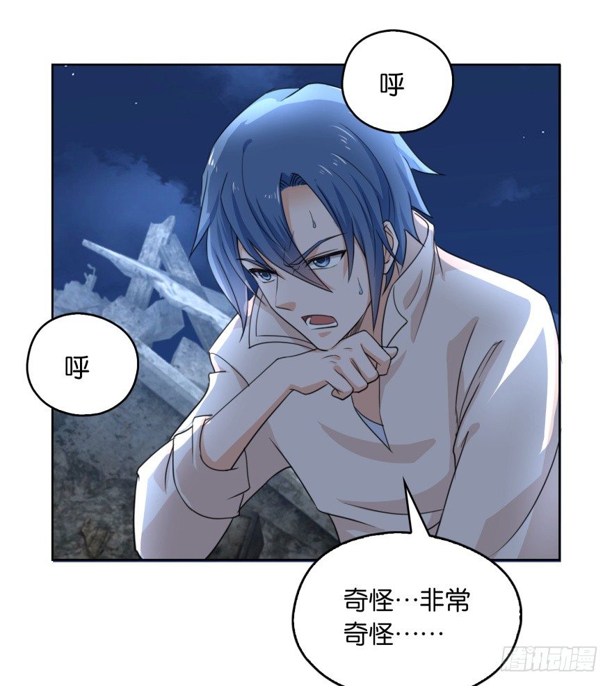 🍼都市最强修真 第4话 打蟑螂？ 第2页