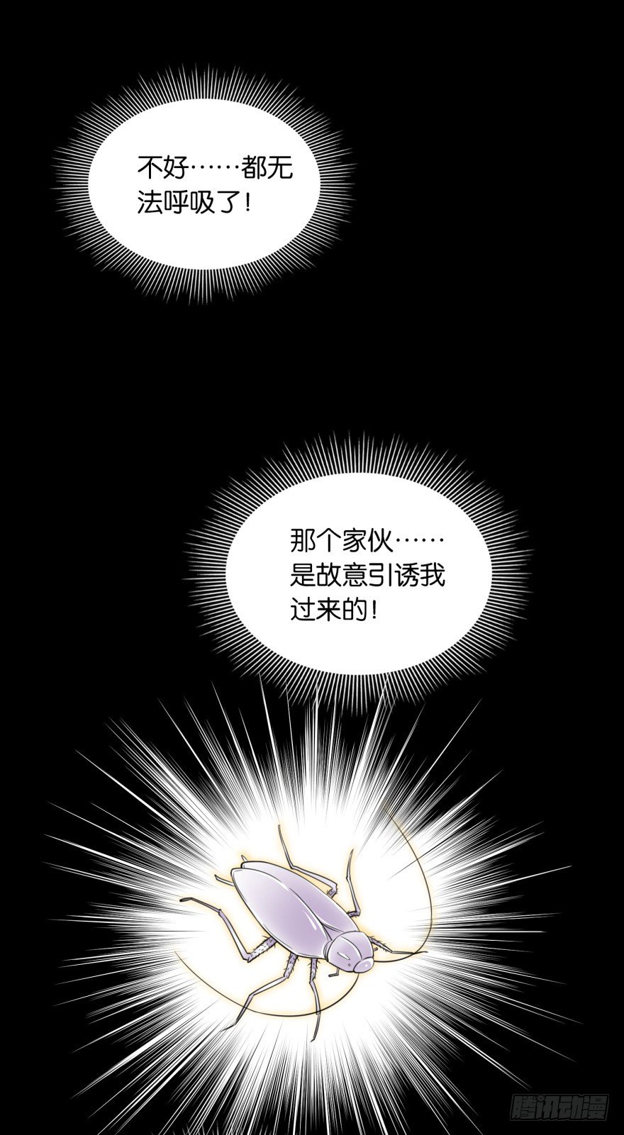 🍼都市最强修真 第4话 打蟑螂？ 第23页