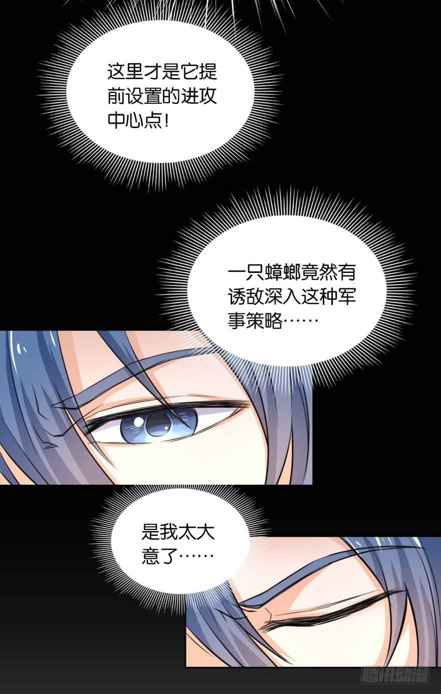 🍼都市最强修真 第4话 打蟑螂？ 第24页