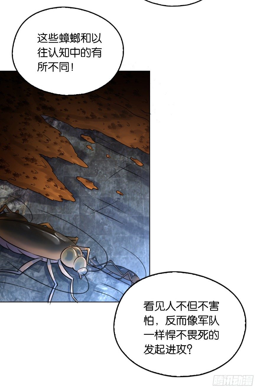 🍼都市最强修真 第4话 打蟑螂？ 第3页