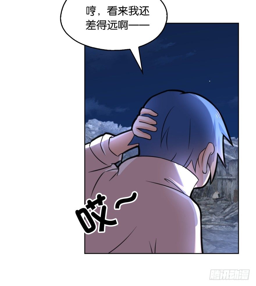 🍼都市最强修真 第4话 打蟑螂？ 第36页