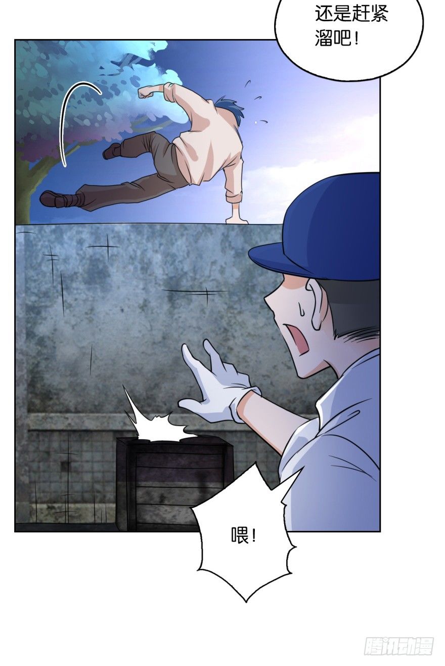 🍼都市最强修真 第5话 爆装备了 第26页