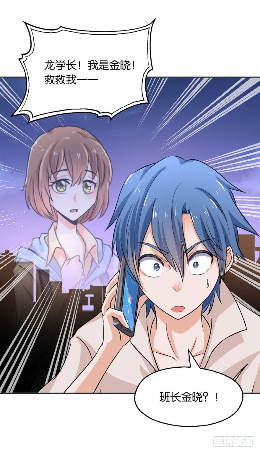 🍼都市最强修真 第5话 爆装备了 第29页