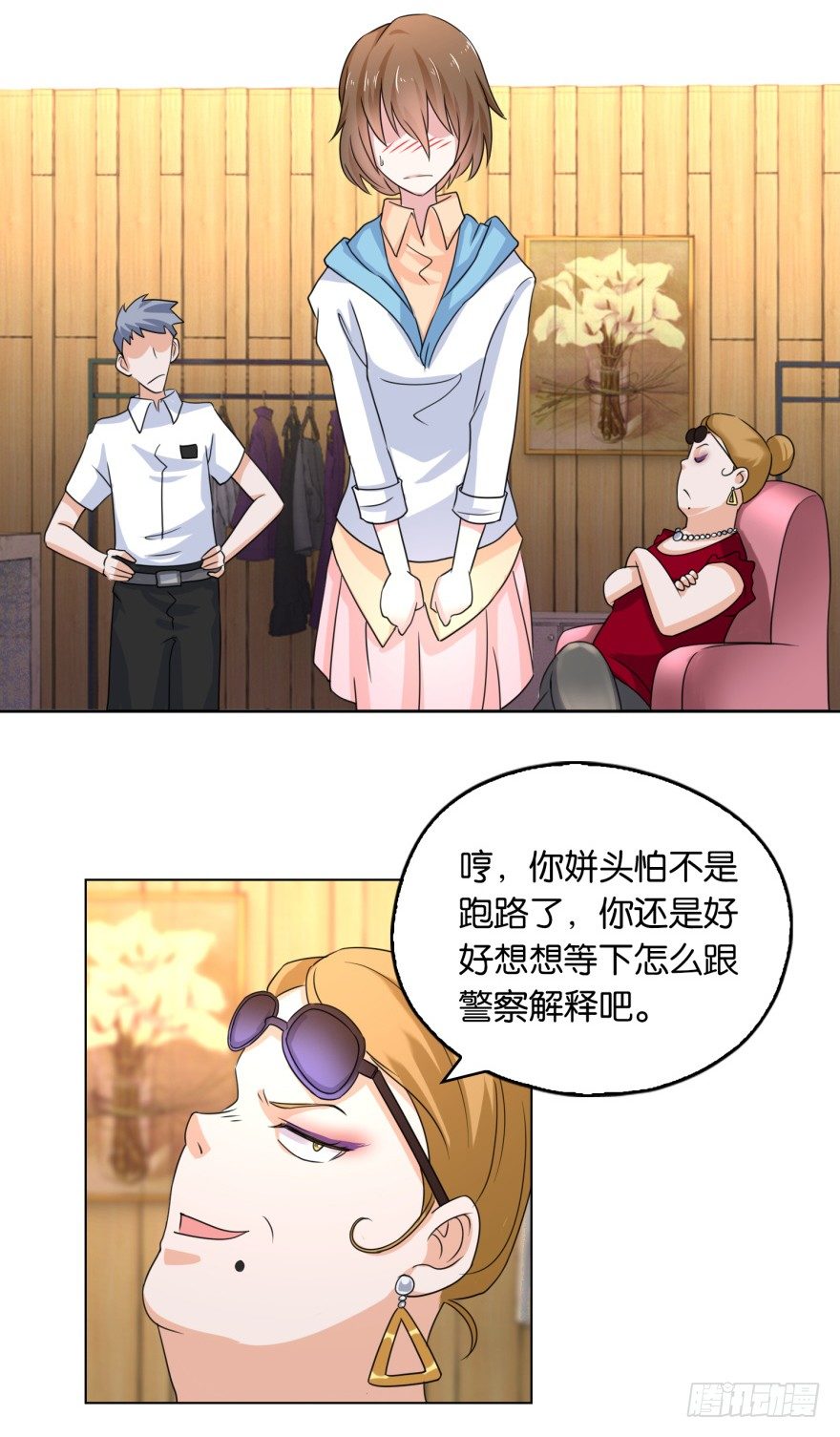 🍼都市最强修真 第7话 清蕴丹 第15页