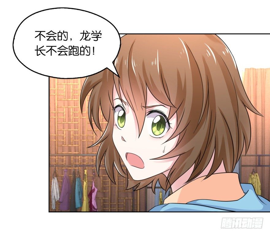 🍼都市最强修真 第7话 清蕴丹 第16页