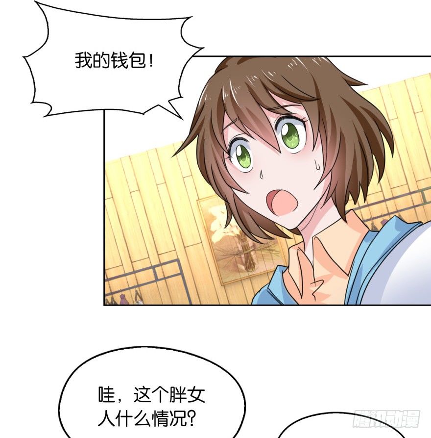 🍼都市最强修真 第7话 清蕴丹 第26页