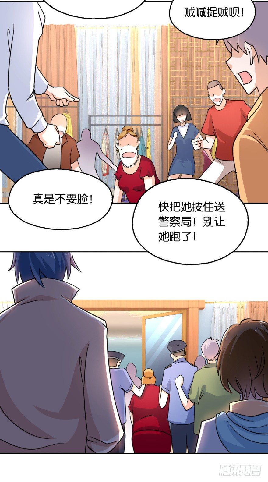 🍼都市最强修真 第7话 清蕴丹 第27页