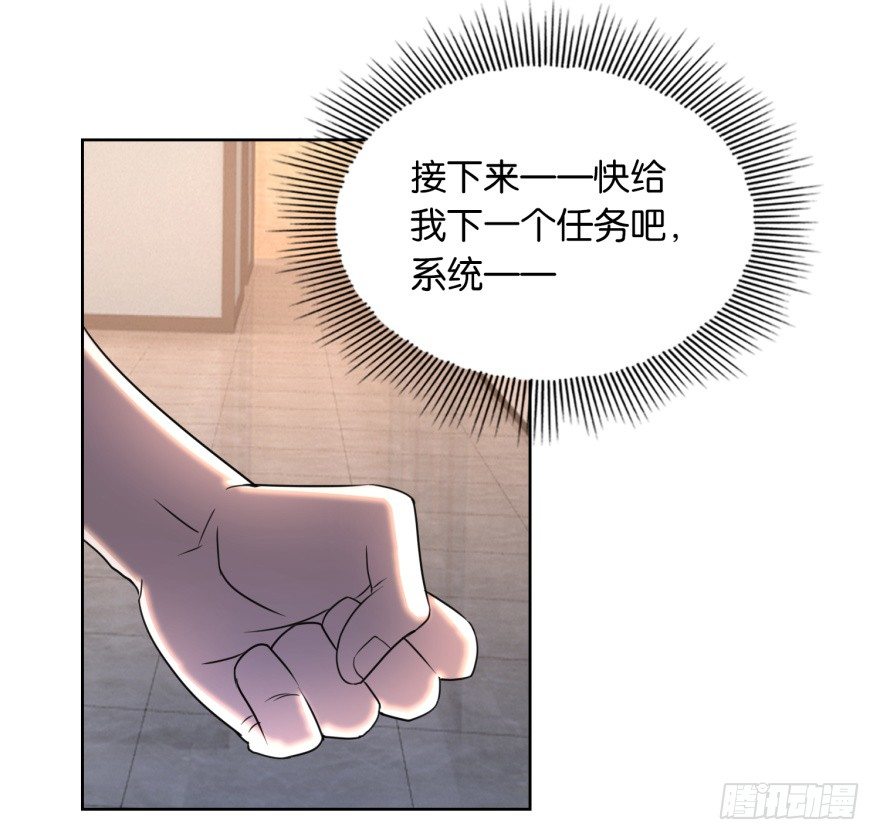 🍼都市最强修真 第7话 清蕴丹 第33页