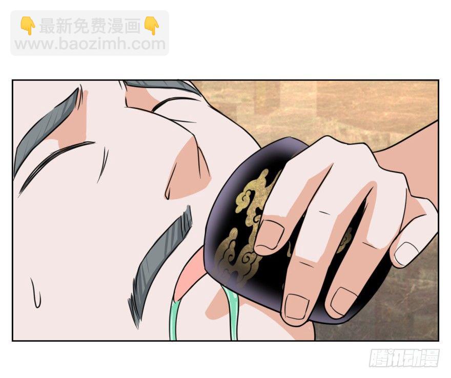 🍼都市最强修真 第7话 清蕴丹 第8页