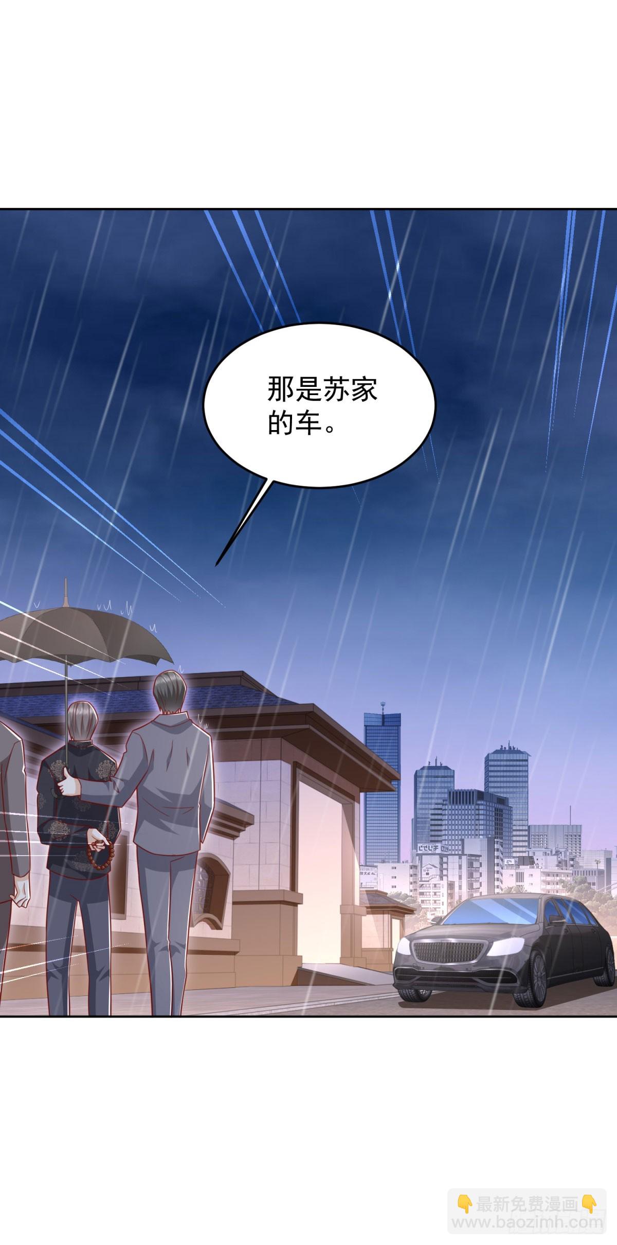 🍼都市最强战神 第10话 气压百草，势压万人 第5页