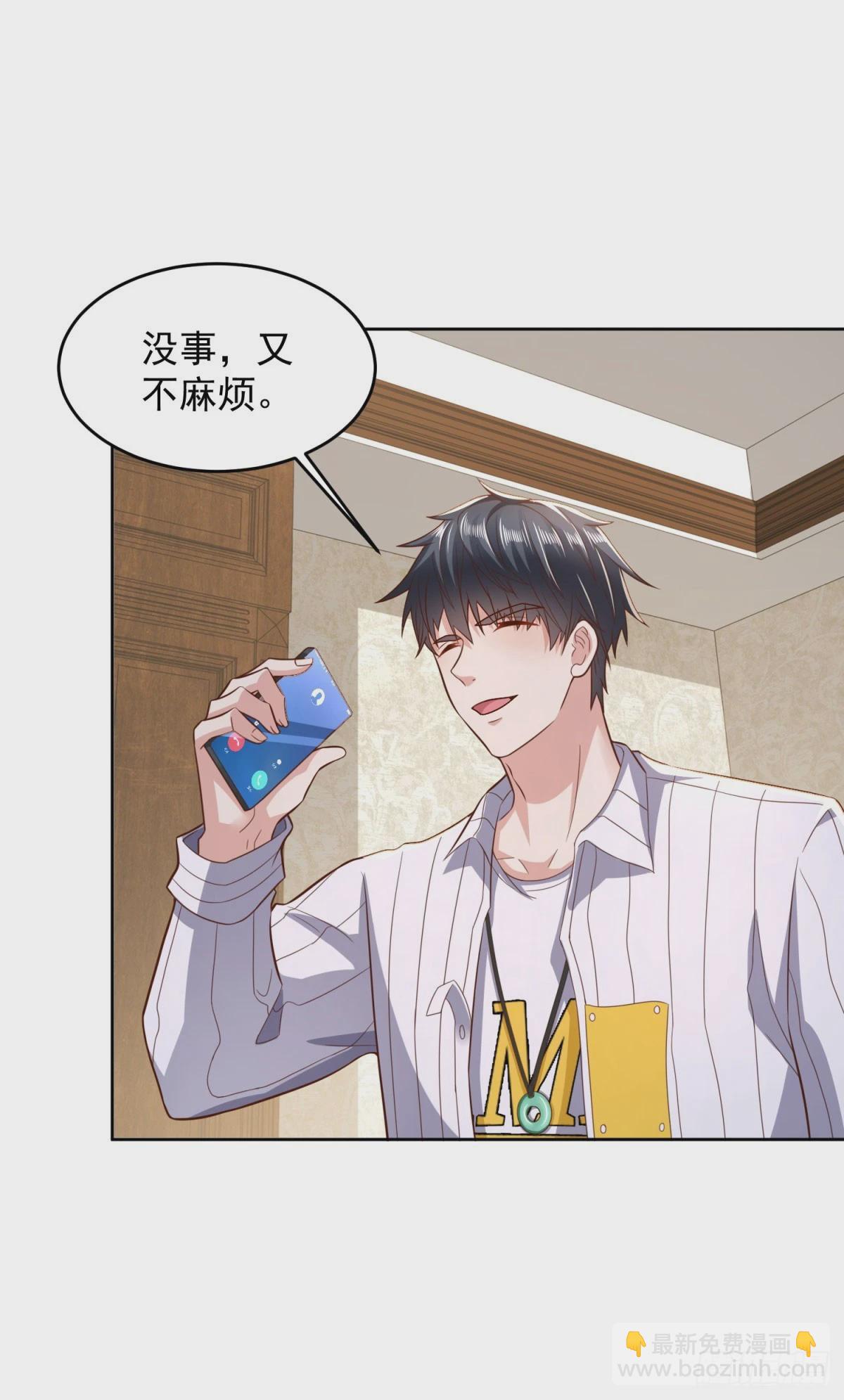 🍼都市最强战神 第12话 被盗的骨灰 第29页