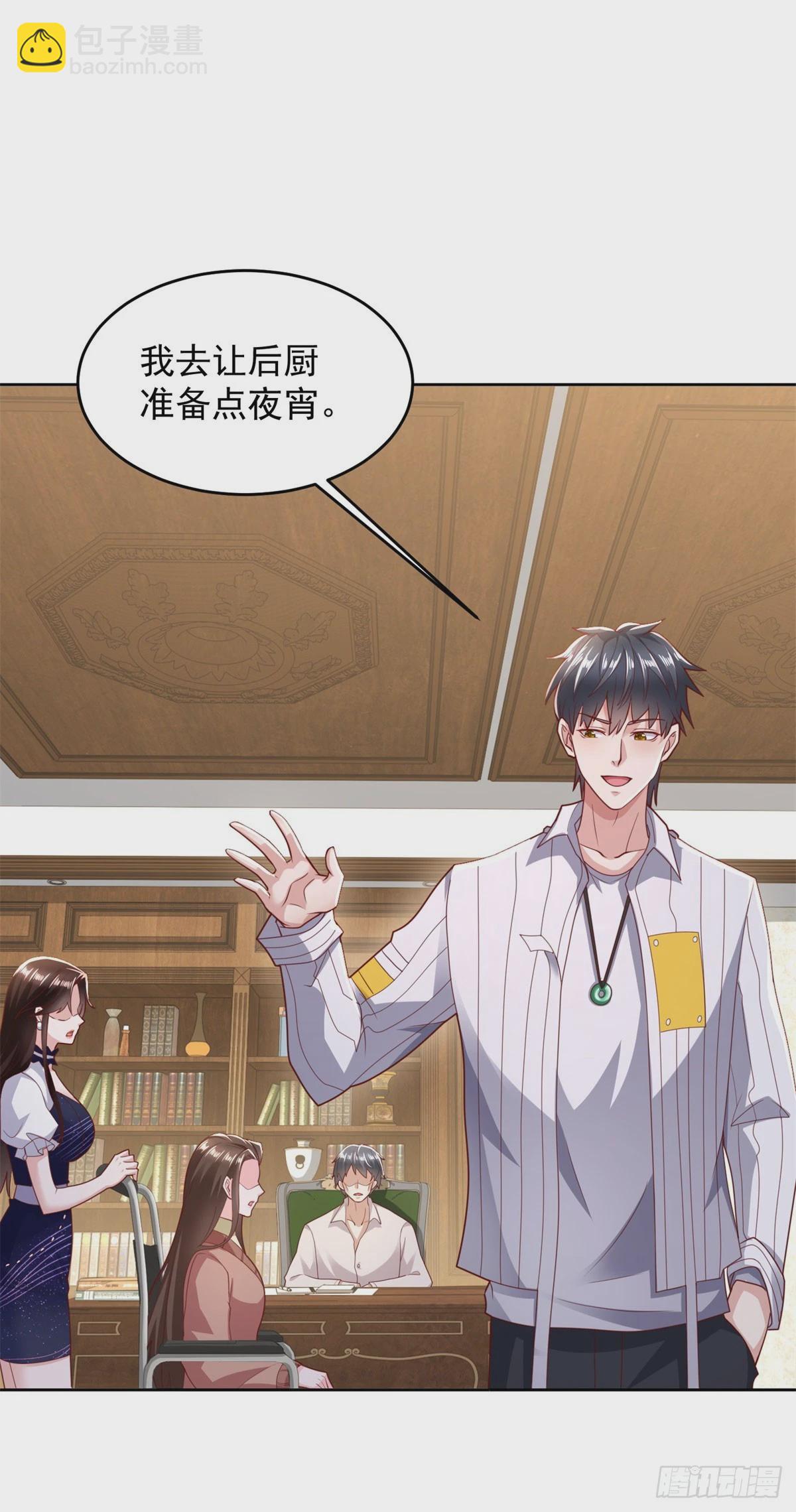🍼都市最强战神 第12话 被盗的骨灰 第34页