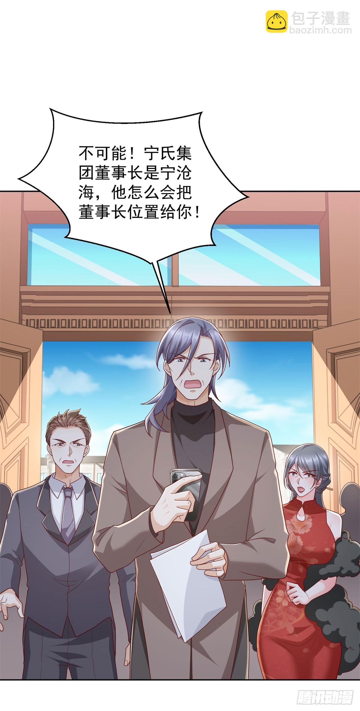 🍼都市最强战神 第16话 要杀的第二人 第15页