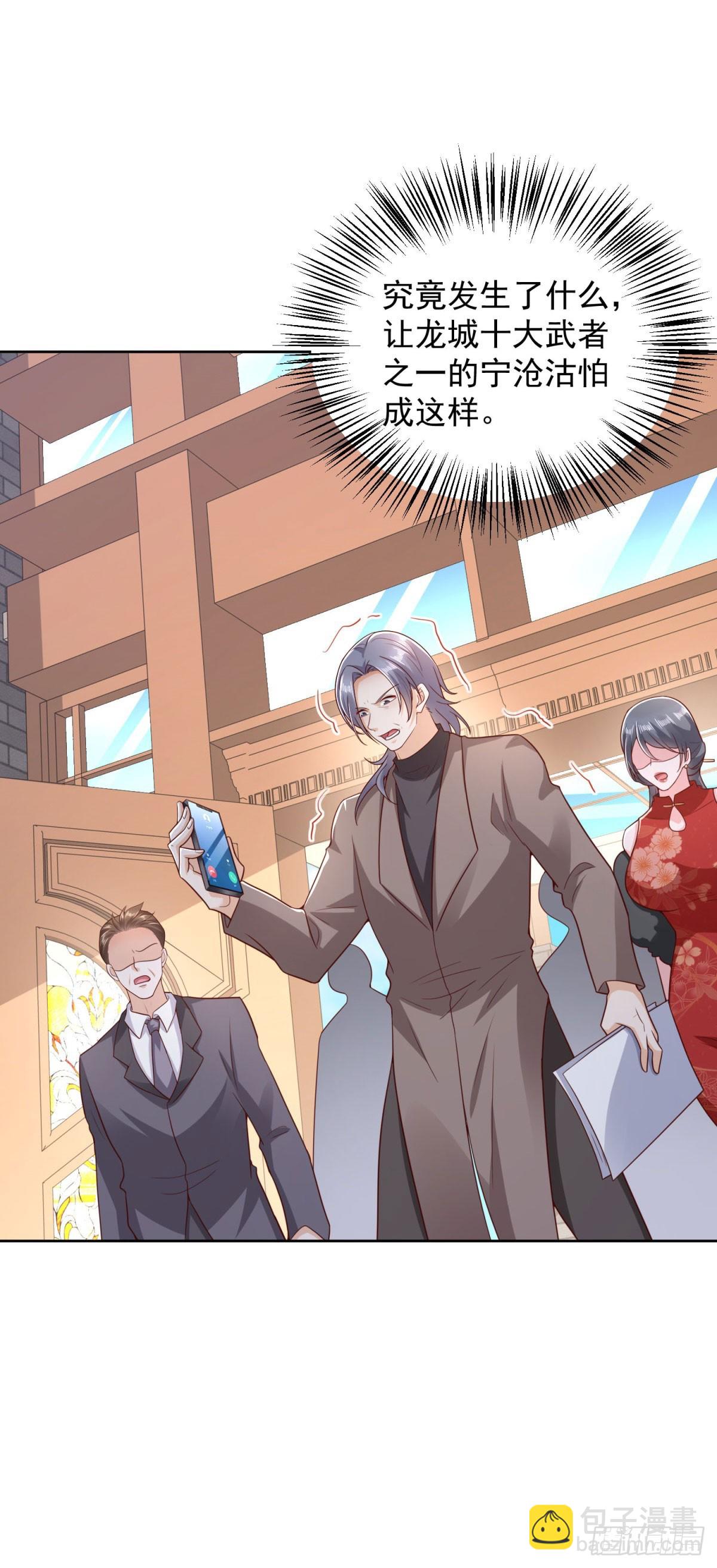 🍼都市最强战神 第16话 要杀的第二人 第25页