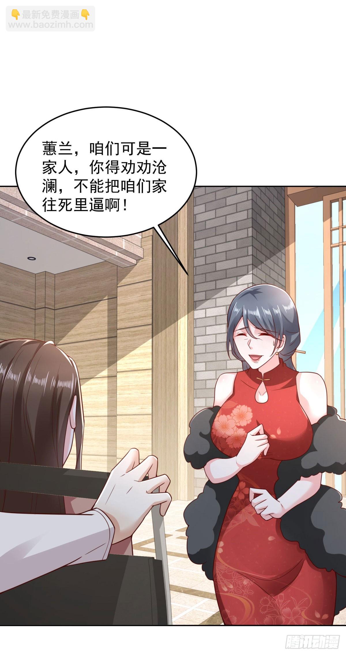 🍼都市最强战神 第16话 要杀的第二人 第28页