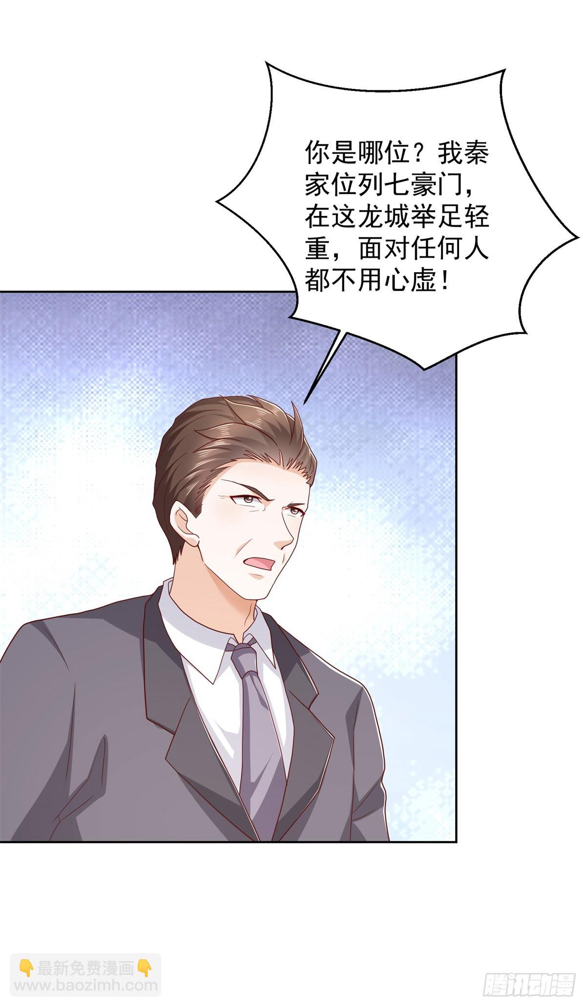 🍼都市最强战神 第16话 要杀的第二人 第3页