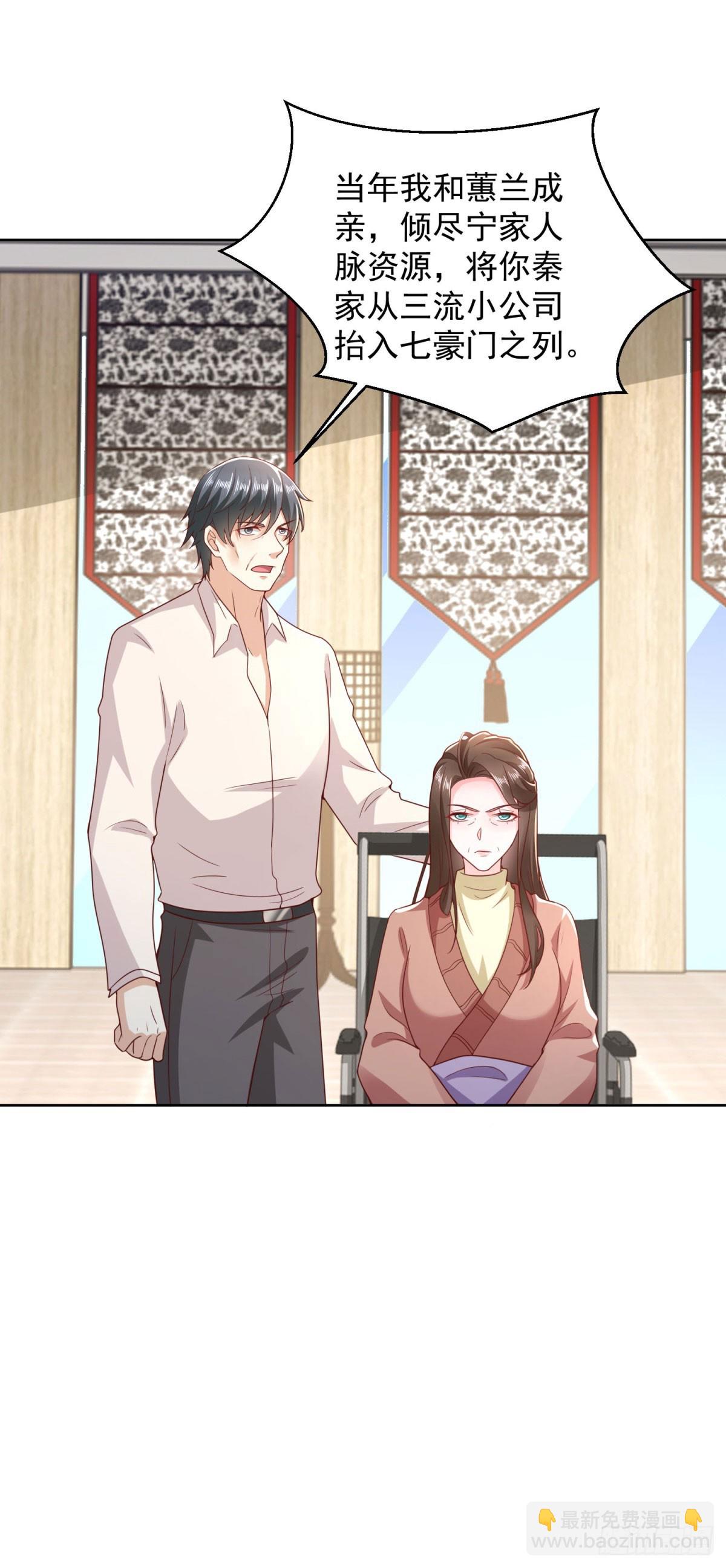 🍼都市最强战神 第16话 要杀的第二人 第30页