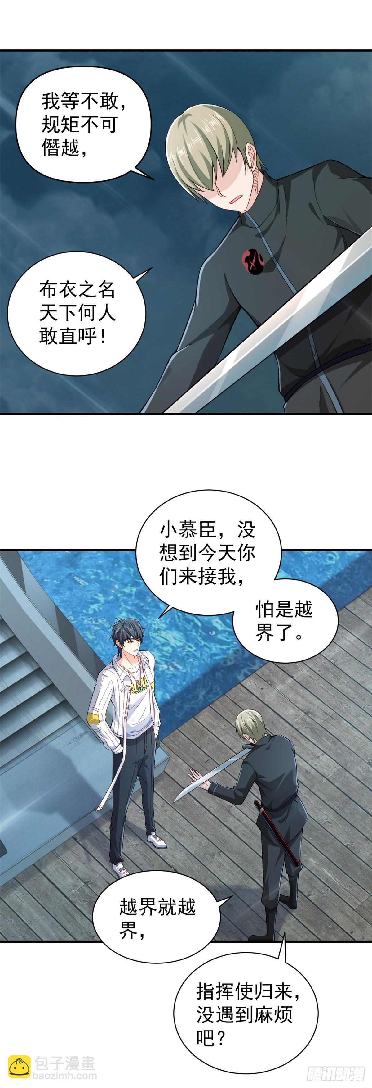 🍼都市最强战神 第2话 皆为布衣麾下臣 第14页