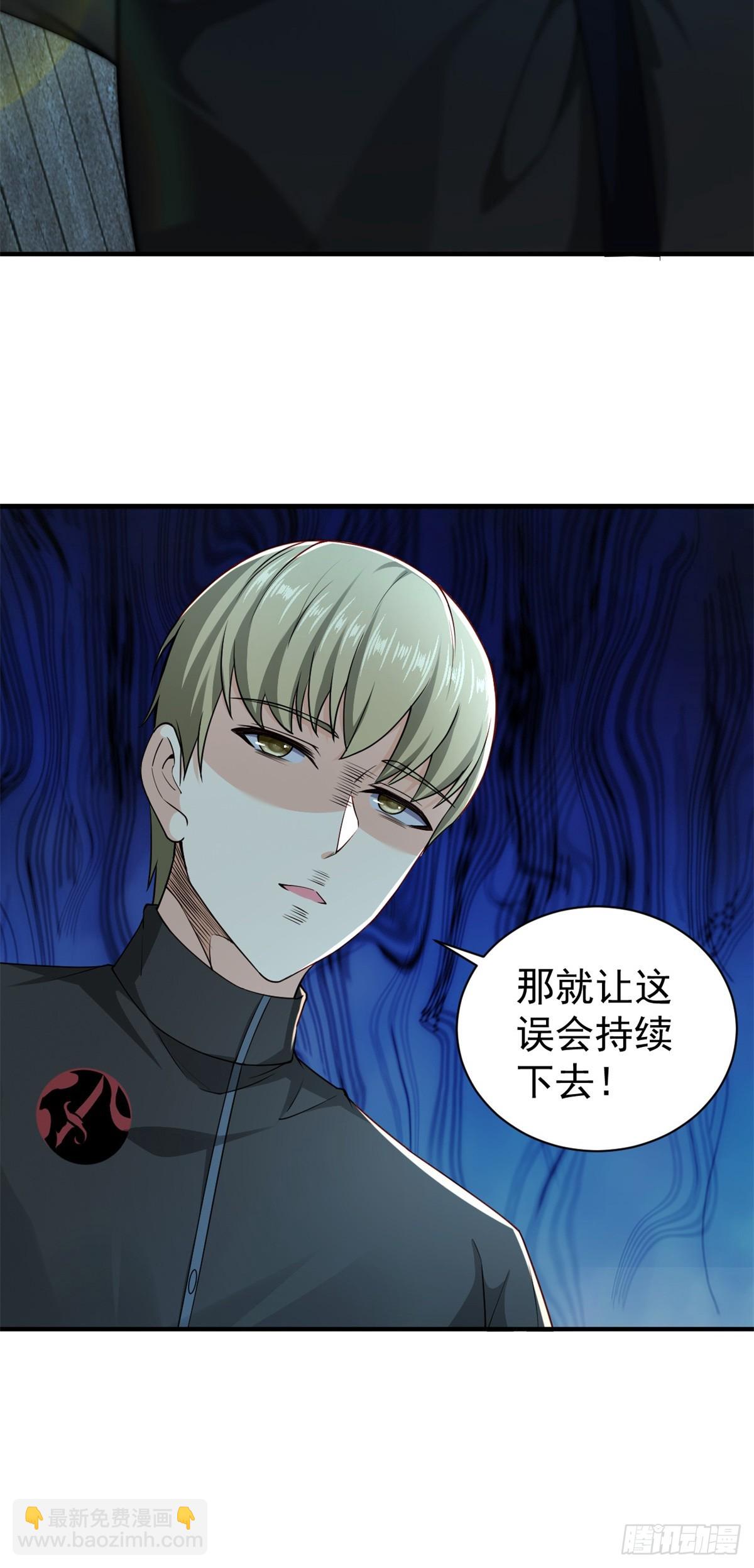 🍼都市最强战神 第2话 皆为布衣麾下臣 第17页