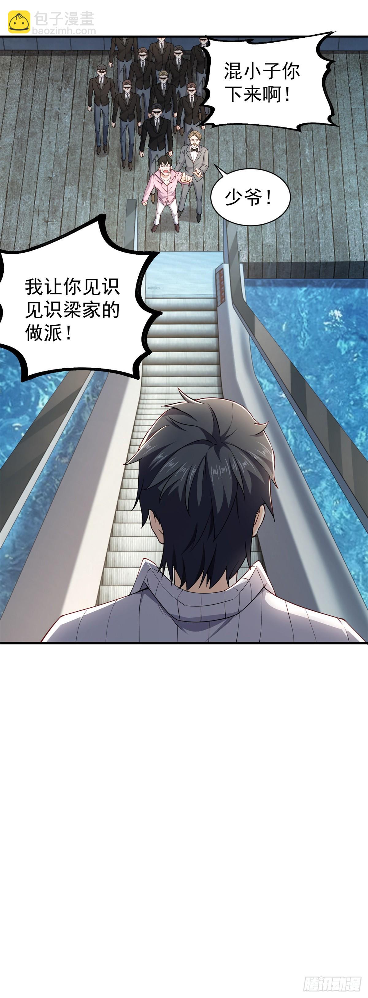 🍼都市最强战神 第2话 皆为布衣麾下臣 第5页
