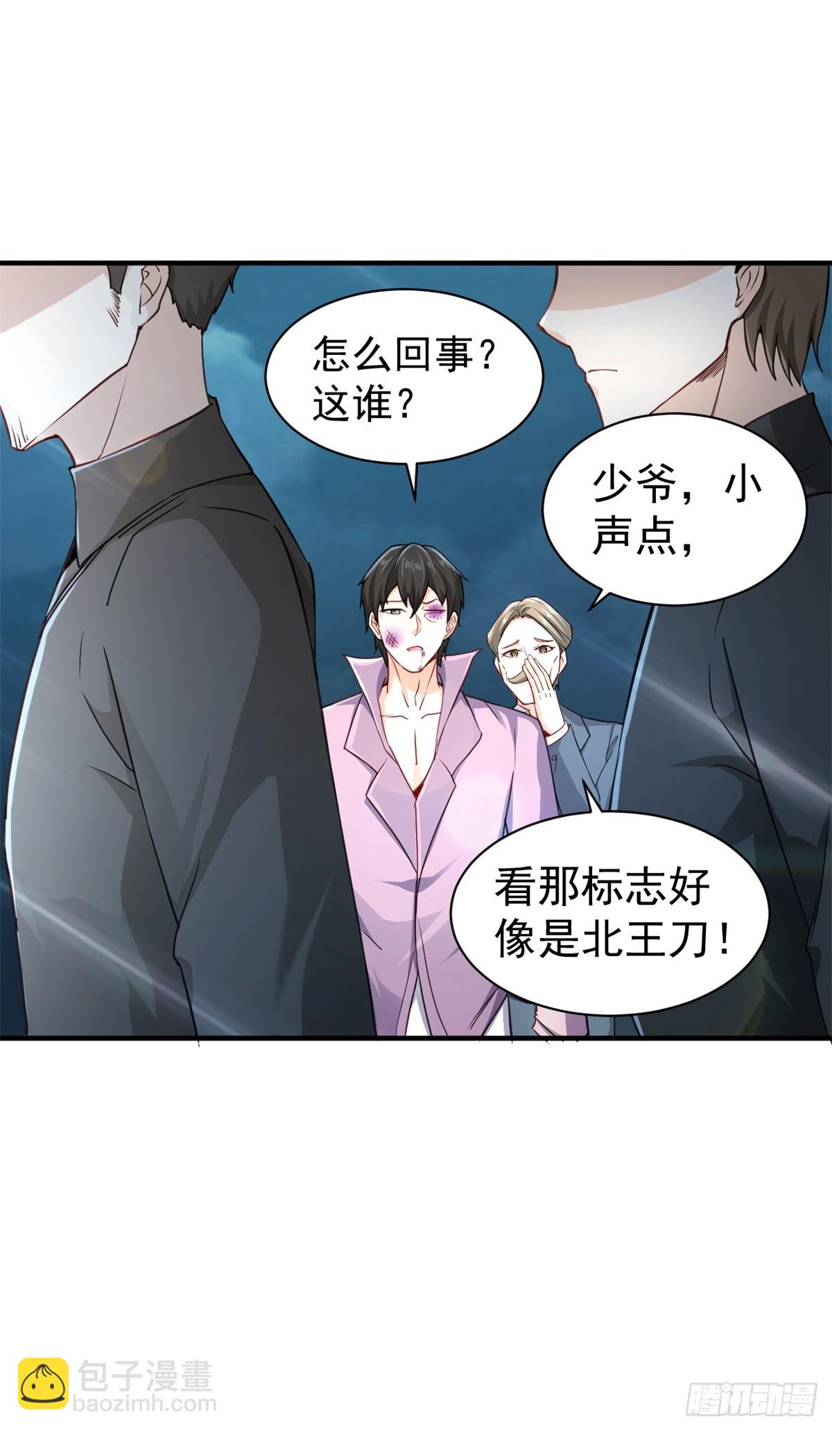 🍼都市最强战神 第2话 皆为布衣麾下臣 第9页