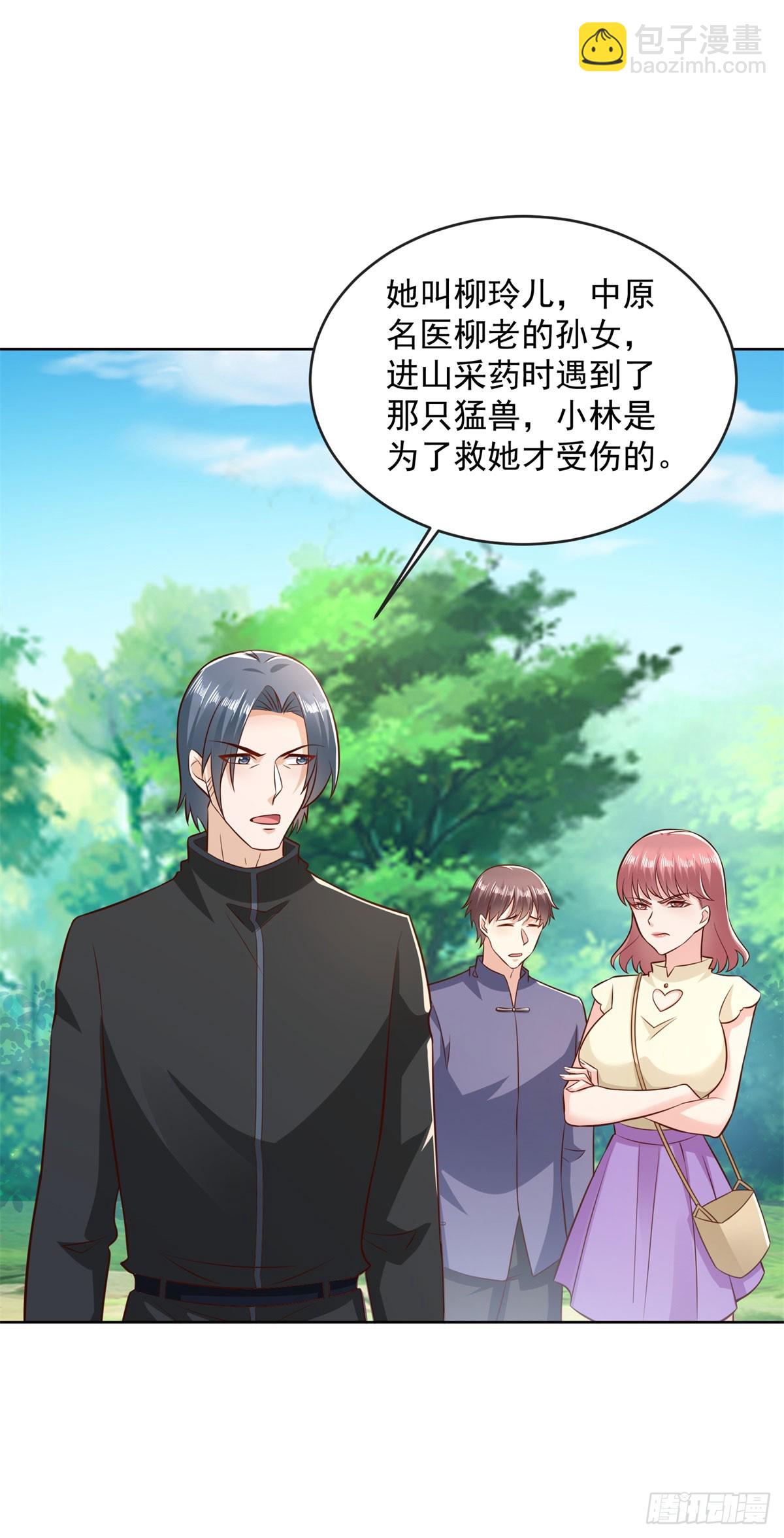 🍼都市最强战神 第20话 战士级野兽 第18页