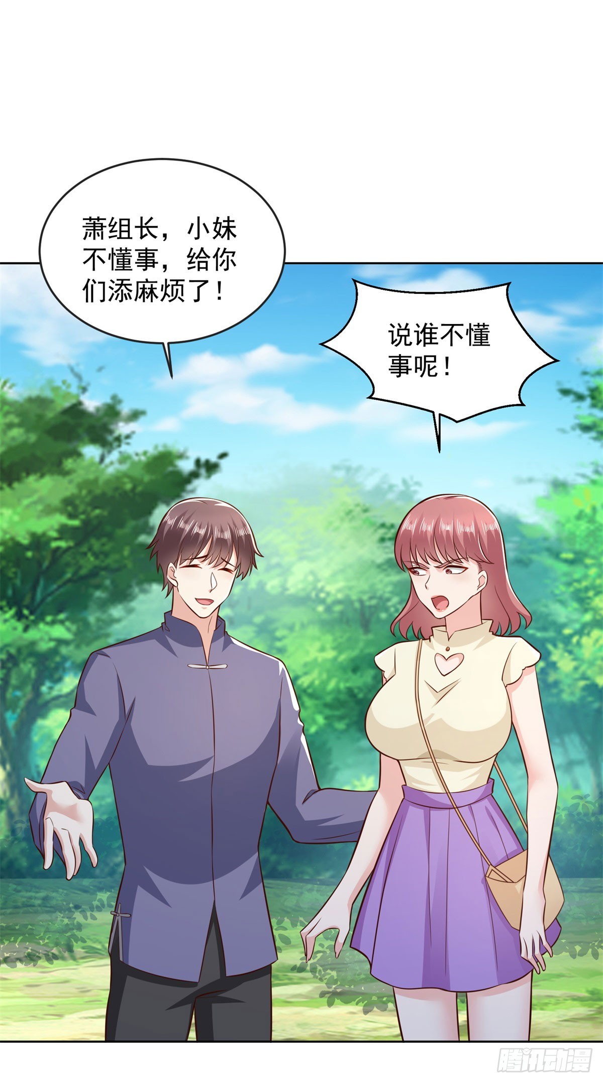 🍼都市最强战神 第20话 战士级野兽 第19页
