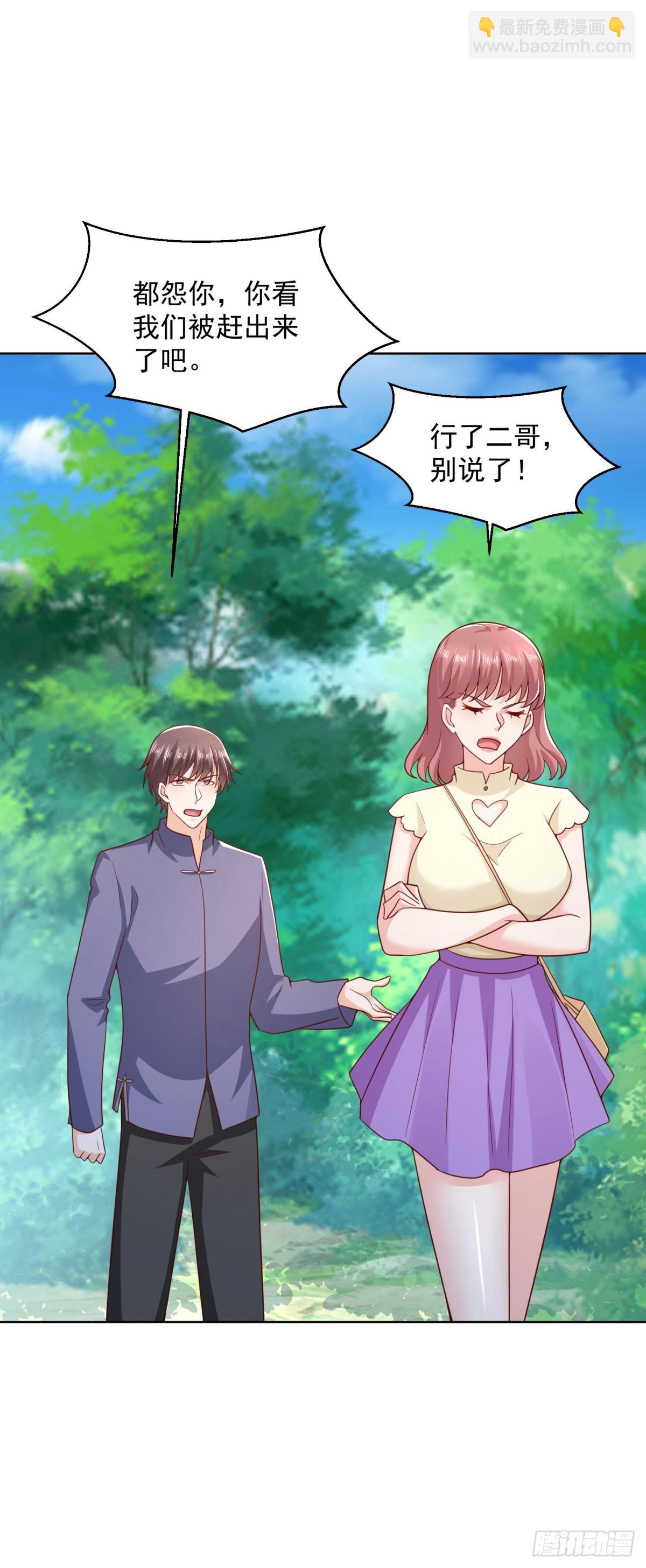 🍼都市最强战神 第20话 战士级野兽 第31页