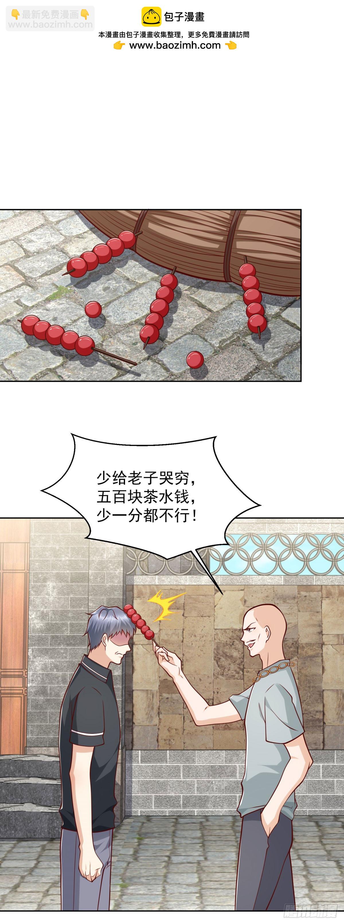 🍼都市最强战神 第22话 病猫发威 第2页