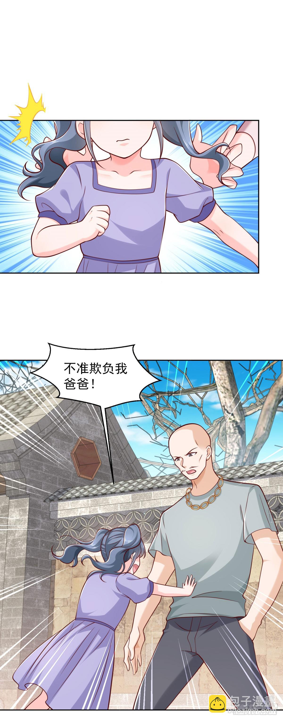 🍼都市最强战神 第22话 病猫发威 第3页