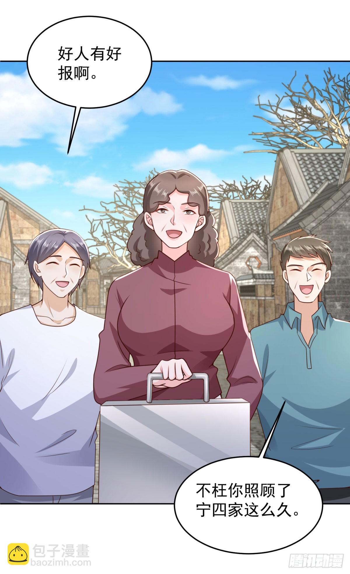 🍼都市最强战神 第24话 宁四回归宁沧殇 第25页